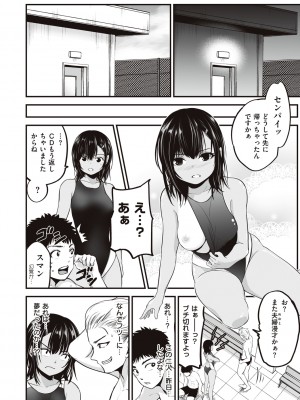 [黒葉だむ] ヤンキー娘にHな調教してみた [DL版] [Don't Trust and Support Irodori Comics !]_097