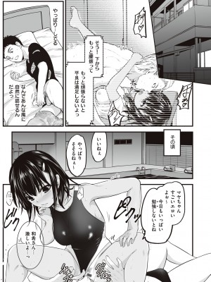 [黒葉だむ] ヤンキー娘にHな調教してみた [DL版] [Don't Trust and Support Irodori Comics !]_098