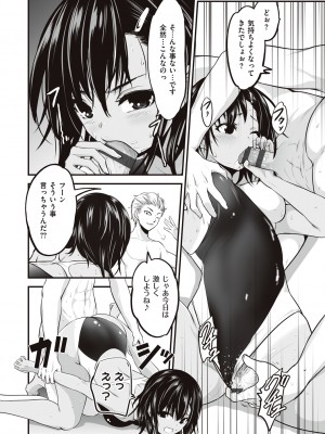 [黒葉だむ] ヤンキー娘にHな調教してみた [DL版] [Don't Trust and Support Irodori Comics !]_099