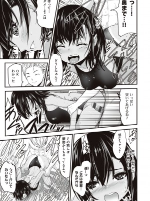 [黒葉だむ] ヤンキー娘にHな調教してみた [DL版] [Don't Trust and Support Irodori Comics !]_100