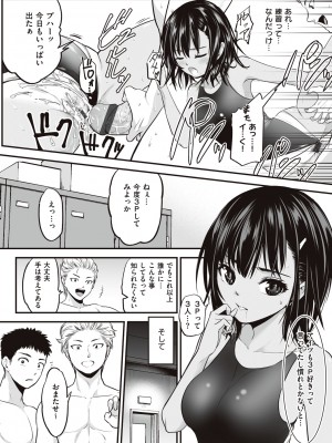 [黒葉だむ] ヤンキー娘にHな調教してみた [DL版] [Don't Trust and Support Irodori Comics !]_101