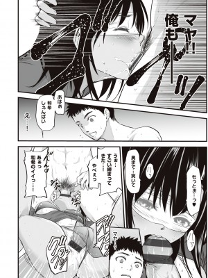 [黒葉だむ] ヤンキー娘にHな調教してみた [DL版] [Don't Trust and Support Irodori Comics !]_105