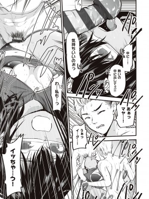 [黒葉だむ] ヤンキー娘にHな調教してみた [DL版] [Don't Trust and Support Irodori Comics !]_106