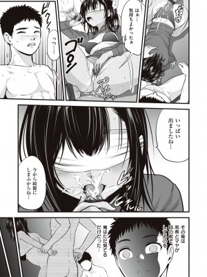 [黒葉だむ] ヤンキー娘にHな調教してみた [DL版] [Don't Trust and Support Irodori Comics !]_108