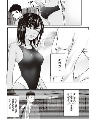 [黒葉だむ] ヤンキー娘にHな調教してみた [DL版] [Don't Trust and Support Irodori Comics !]_109
