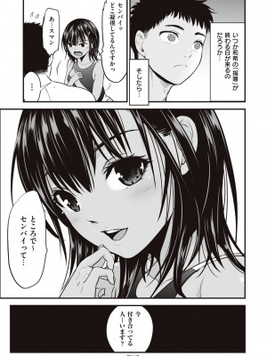 [黒葉だむ] ヤンキー娘にHな調教してみた [DL版] [Don't Trust and Support Irodori Comics !]_110