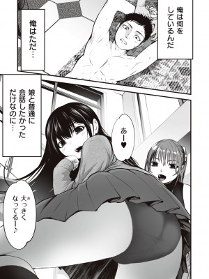 [黒葉だむ] ヤンキー娘にHな調教してみた [DL版] [Don't Trust and Support Irodori Comics !]_112