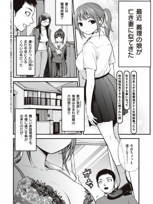 [黒葉だむ] ヤンキー娘にHな調教してみた [DL版] [Don't Trust and Support Irodori Comics !]_113