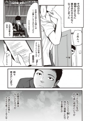 [黒葉だむ] ヤンキー娘にHな調教してみた [DL版] [Don't Trust and Support Irodori Comics !]_114