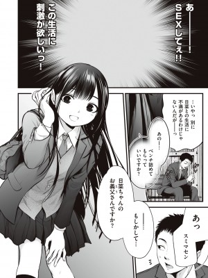 [黒葉だむ] ヤンキー娘にHな調教してみた [DL版] [Don't Trust and Support Irodori Comics !]_115