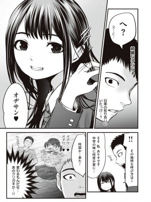 [黒葉だむ] ヤンキー娘にHな調教してみた [DL版] [Don't Trust and Support Irodori Comics !]_116