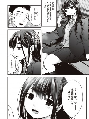 [黒葉だむ] ヤンキー娘にHな調教してみた [DL版] [Don't Trust and Support Irodori Comics !]_117