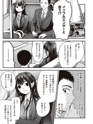 [黒葉だむ] ヤンキー娘にHな調教してみた [DL版] [Don't Trust and Support Irodori Comics !]_118