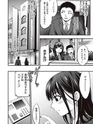 [黒葉だむ] ヤンキー娘にHな調教してみた [DL版] [Don't Trust and Support Irodori Comics !]_119