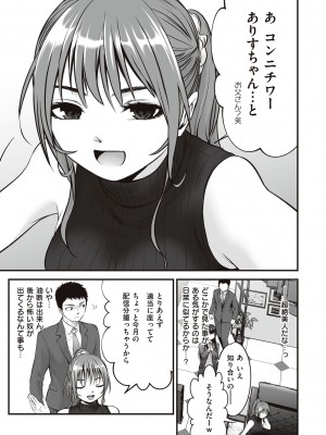 [黒葉だむ] ヤンキー娘にHな調教してみた [DL版] [Don't Trust and Support Irodori Comics !]_120