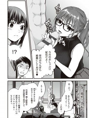 [黒葉だむ] ヤンキー娘にHな調教してみた [DL版] [Don't Trust and Support Irodori Comics !]_121