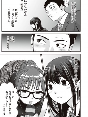 [黒葉だむ] ヤンキー娘にHな調教してみた [DL版] [Don't Trust and Support Irodori Comics !]_122