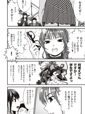 [黒葉だむ] ヤンキー娘にHな調教してみた [DL版] [Don't Trust and Support Irodori Comics !]_123