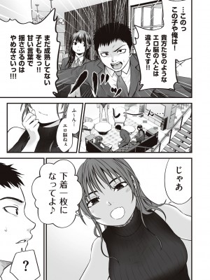 [黒葉だむ] ヤンキー娘にHな調教してみた [DL版] [Don't Trust and Support Irodori Comics !]_124