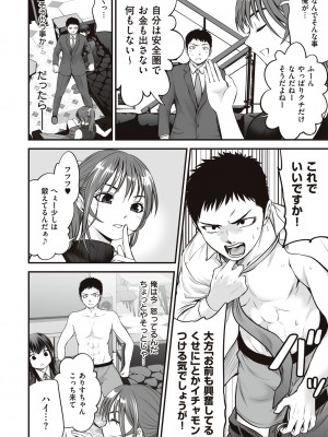 [黒葉だむ] ヤンキー娘にHな調教してみた [DL版] [Don't Trust and Support Irodori Comics !]_125