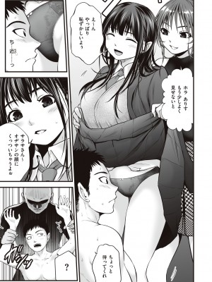[黒葉だむ] ヤンキー娘にHな調教してみた [DL版] [Don't Trust and Support Irodori Comics !]_128