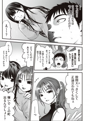 [黒葉だむ] ヤンキー娘にHな調教してみた [DL版] [Don't Trust and Support Irodori Comics !]_130