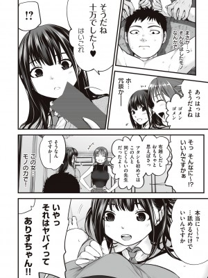[黒葉だむ] ヤンキー娘にHな調教してみた [DL版] [Don't Trust and Support Irodori Comics !]_131