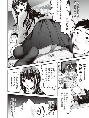 [黒葉だむ] ヤンキー娘にHな調教してみた [DL版] [Don't Trust and Support Irodori Comics !]_133