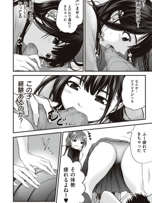[黒葉だむ] ヤンキー娘にHな調教してみた [DL版] [Don't Trust and Support Irodori Comics !]_137