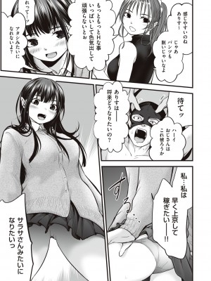 [黒葉だむ] ヤンキー娘にHな調教してみた [DL版] [Don't Trust and Support Irodori Comics !]_140