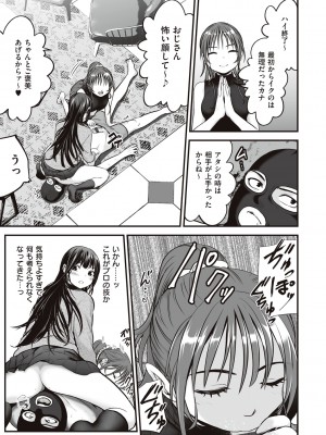 [黒葉だむ] ヤンキー娘にHな調教してみた [DL版] [Don't Trust and Support Irodori Comics !]_144