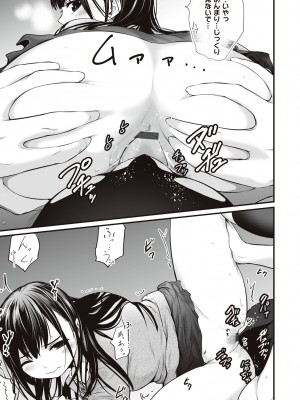 [黒葉だむ] ヤンキー娘にHな調教してみた [DL版] [Don't Trust and Support Irodori Comics !]_147