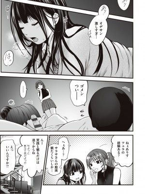 [黒葉だむ] ヤンキー娘にHな調教してみた [DL版] [Don't Trust and Support Irodori Comics !]_148