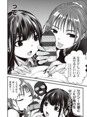 [黒葉だむ] ヤンキー娘にHな調教してみた [DL版] [Don't Trust and Support Irodori Comics !]_149