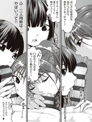 [黒葉だむ] ヤンキー娘にHな調教してみた [DL版] [Don't Trust and Support Irodori Comics !]_150