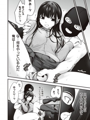 [黒葉だむ] ヤンキー娘にHな調教してみた [DL版] [Don't Trust and Support Irodori Comics !]_155
