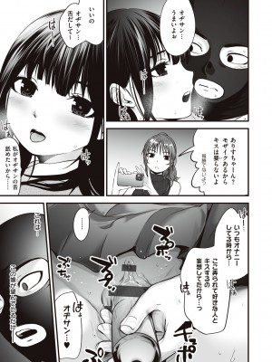 [黒葉だむ] ヤンキー娘にHな調教してみた [DL版] [Don't Trust and Support Irodori Comics !]_156