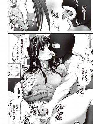 [黒葉だむ] ヤンキー娘にHな調教してみた [DL版] [Don't Trust and Support Irodori Comics !]_157