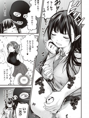 [黒葉だむ] ヤンキー娘にHな調教してみた [DL版] [Don't Trust and Support Irodori Comics !]_158
