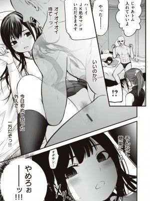 [黒葉だむ] ヤンキー娘にHな調教してみた [DL版] [Don't Trust and Support Irodori Comics !]_160