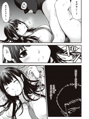 [黒葉だむ] ヤンキー娘にHな調教してみた [DL版] [Don't Trust and Support Irodori Comics !]_162
