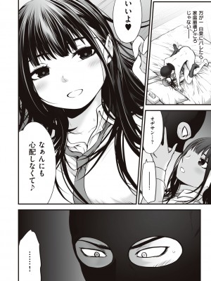 [黒葉だむ] ヤンキー娘にHな調教してみた [DL版] [Don't Trust and Support Irodori Comics !]_163