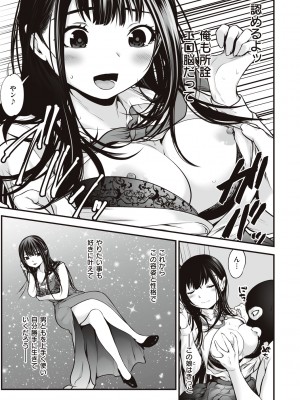 [黒葉だむ] ヤンキー娘にHな調教してみた [DL版] [Don't Trust and Support Irodori Comics !]_164