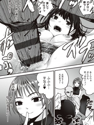[黒葉だむ] ヤンキー娘にHな調教してみた [DL版] [Don't Trust and Support Irodori Comics !]_167