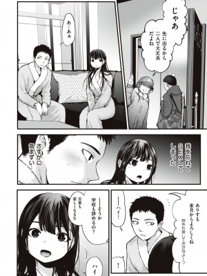 [黒葉だむ] ヤンキー娘にHな調教してみた [DL版] [Don't Trust and Support Irodori Comics !]_171