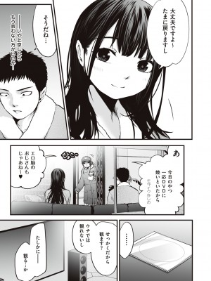 [黒葉だむ] ヤンキー娘にHな調教してみた [DL版] [Don't Trust and Support Irodori Comics !]_172