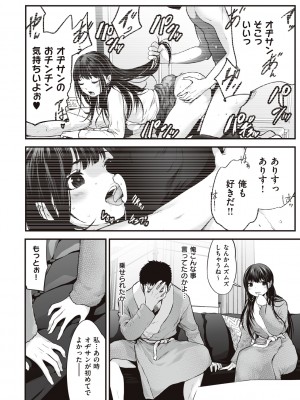 [黒葉だむ] ヤンキー娘にHな調教してみた [DL版] [Don't Trust and Support Irodori Comics !]_173