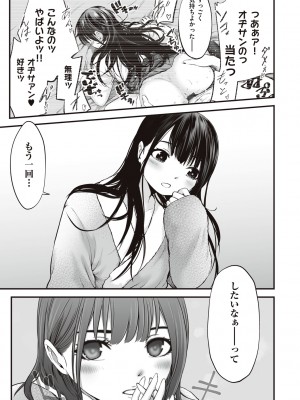 [黒葉だむ] ヤンキー娘にHな調教してみた [DL版] [Don't Trust and Support Irodori Comics !]_174