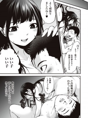 [黒葉だむ] ヤンキー娘にHな調教してみた [DL版] [Don't Trust and Support Irodori Comics !]_178