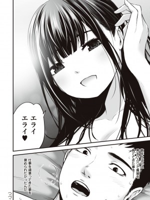 [黒葉だむ] ヤンキー娘にHな調教してみた [DL版] [Don't Trust and Support Irodori Comics !]_179